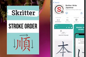 The Ultimate Guide to Japanese Stroke Order < Skritter Blog