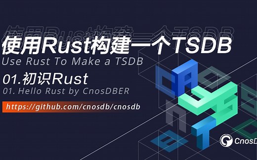 Rust编程语言01_初识Rust