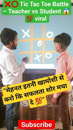 Part-14 ❌⭕ Tic Tac Toe Battle – Teacher vs Student 😱💯 viral #schoolactivity #shorts #schoollife