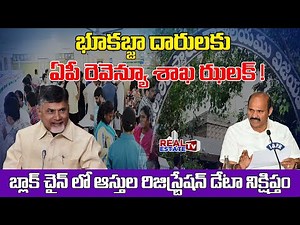 Ap Revenue Department Key Decision on Land Records & Registrations || Land Records in Black Chain