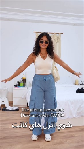 ‎Fayrouz | فيروز‎ on Instagram: "Enjoy me telling you the story of how i started on social media + don’t forget to use my code “FAYRZ” when you shop from @thegivingmovement • #otd #outfitoftheday #fashionblogger #thegivingmovement #outfitinspiration #travelblogger #outfitinspo"