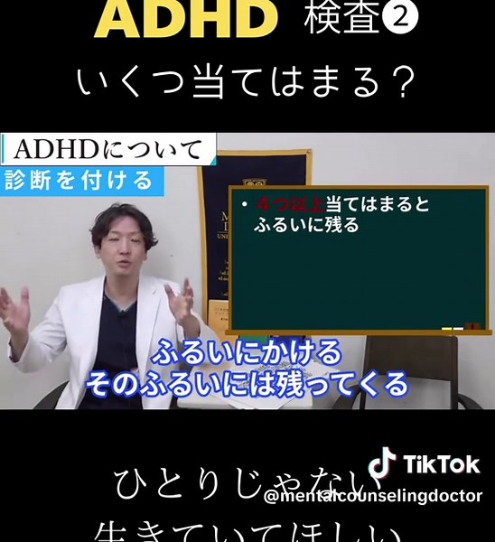 【大人のADHD】検査❷→❶からやってみてください #精神科医のお悩み相談クリニック #精神科医 #adhd #大人の発達障害 #fyp