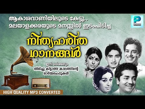 OLD MALAYALAM SONGS...HIT MALAYALAM SONGS
