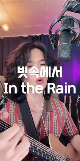 이문세 - 빗속에서 (In the Rain) Live