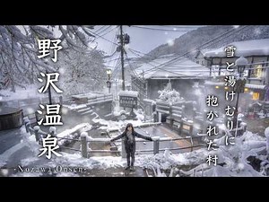 Nagano Nozawa Onsen❄️From Zenkoji to Japan's Only Hot Spring Village