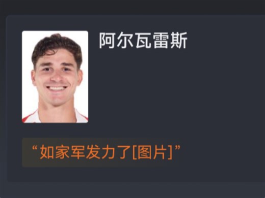 【西甲】马竞1-1埃尔切，索尔洛特先拔头筹，汉茨科送助攻