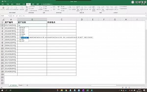 利用EXCLE VLOOKUP函数来比对数据填表