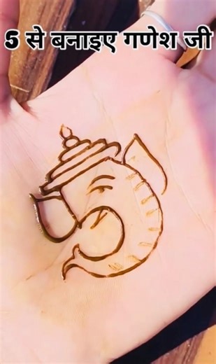Easiest way to draw 5 with Ganesh ji #mehndi#henna#tricks#hennamagic#love#easymehndi#creativehenna