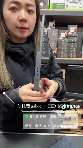拯救闆娘的輕量攜帶螢幕介紹