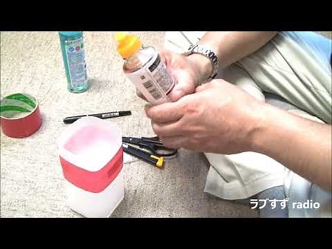 【10分で完成】カメムシキャッチャー（カメムシ捕獲器）の作り方【激獲れ簡単】