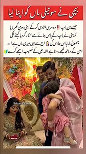 She Refused Her Stepmom… Then THISHappened😳💔#song#shots#wedding #youtubeshorts #viralshorts#ytshorts