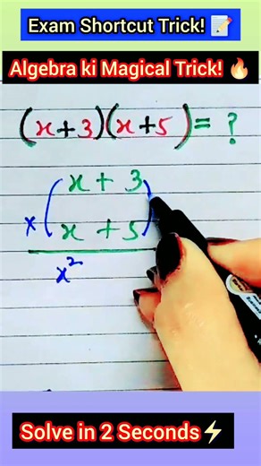Algebra ki Magical Trick! 🔥 | Solve in 2 Seconds ⚡ #shorts #mathstricks #viralshorts #ytshorts