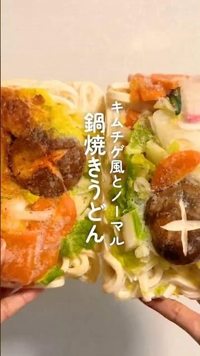 1食150円で大満足鍋焼きうどん🤭🌻#冷凍 #時短 #節約 #シンママ #うどん