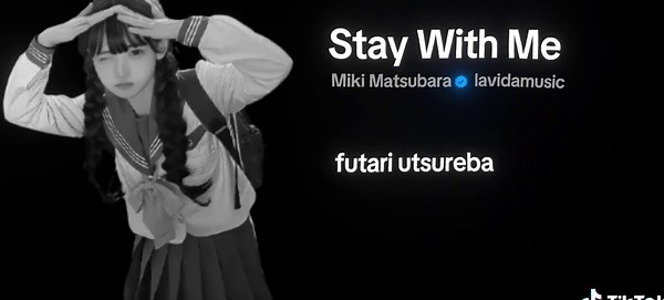 真夜中のドア - Stay With Meの歌詞