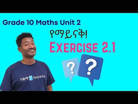 Grade 9 Maths Unit 2: Exercise 2.1 | Saquama | ሳቋማ