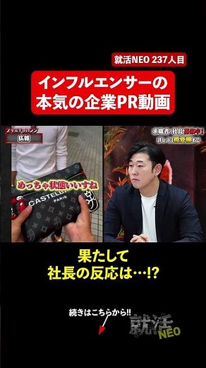 インフルエンサーの本気のPR動画! 【池田理人】〔237人目〕