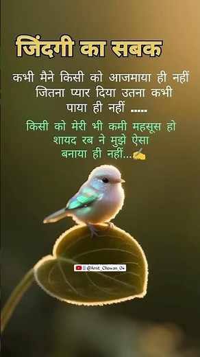 जिंदगी का सबक True Lines Shayari Status | Sad Shayari | Hindi Shayari / #hindishayari #shorts