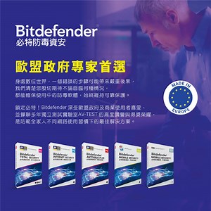 Bitdefender必特 3台18個月Total Security 防毒資安全方位安全Ｗin iOS 手機通用 繁中版 (序號下載版) | 防毒軟體 | Yahoo購物中心