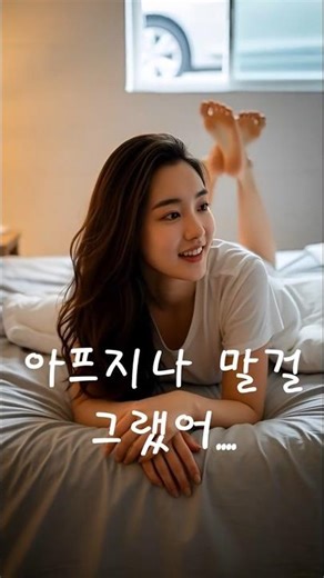 Shorts, K-POP, R&B | 아프지나...말걸 #kpop #알앤비 #music #박화요비