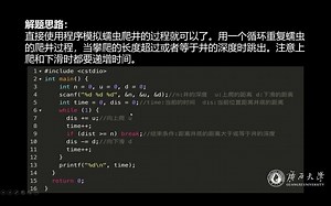 东信杯程序设计竞赛暨算法基础培训