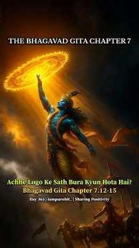 Achhe Logo Ke Sath Bura Kyun Hota Hai? Bhagavad Gita Chapter 7.12-15
