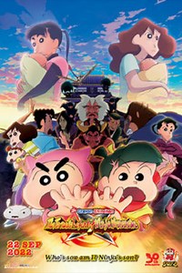 Crayon Shinchan The Movie: The Tornado Legend Of Ninja Mononoke | Movie Release, Showtimes & Trailer
