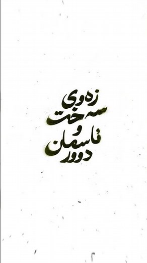On September 10, Kurdish stories will be screened in a film at Salim Cinema
