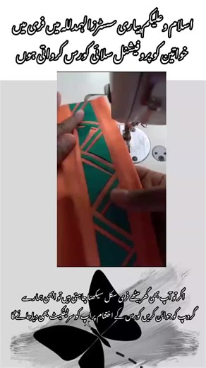 Essential Skills for Tailoring and Sewing Courses