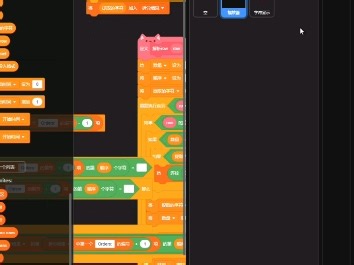 [Scratch] tracker制作进度