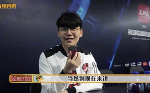 电竞虎独家专访MaRin：辣个男人回来了！