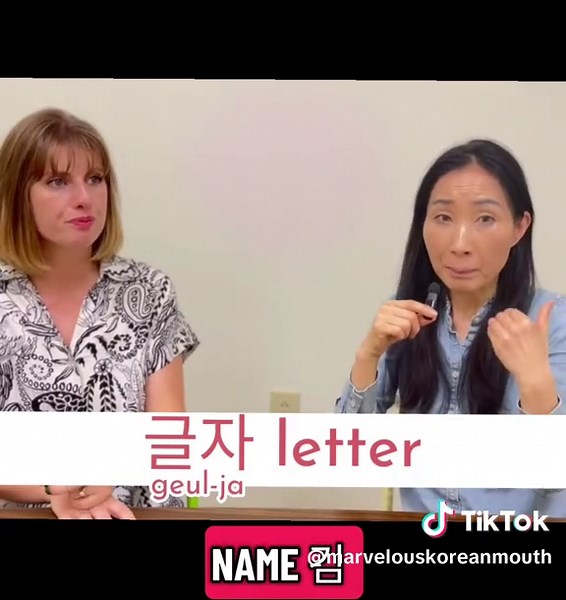 3, 2, 4: popularity of Korean names by syllable #marvelouskoreanmouth #koreantiktok #koreanforbeginners #learnkorean #korean