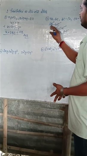 Live highlight #Class-8th #Exercise-6.1#raushansir
