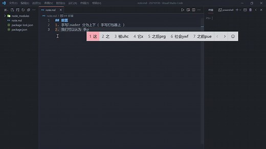 手写简易打包器实现之手写 loader