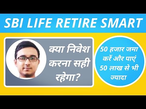 SBI Life Insurance | SBI Life Retire Smart | Retirement Planning