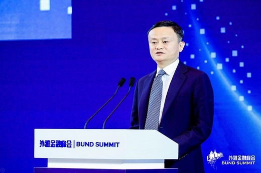 Jack Ma's Bund Finance Summit Speech