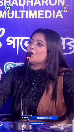 Ore Nil Doriya | ওরে নীল দরিয়া | Gaane Gaane Shera Season-2 Asia Preliminary Selection Round 24-25 | "Shadharon Multimedia Reality Show" #gaanegaaneseraasia #song #highlights #tending #foryou #reels #followers #Shadharonmultimedia | Shadharon TV