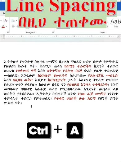 በማይክሮሶፍት ወርድ የመስመር ክፍተት ለማስተካከል ማውዝ መጠቀም ያቁሙ | ይህ አቋራጭ ሁሉንም ነገር ይለውጣል! #MSWordTips #WordShortcuts #ProductivityHacks #MicrosoftWord #LineSpacing #TechTipsEthiopia በማይክሮሶፍት ወርድ (MS Word) ላይ ዶክመንቶችን በሚያዘጋጁበት ጊዜ የመስመር ክፍተት (Line Spacing) ለማስተካከል ማውዝ መጠቀም ጊዜዎን እየበላብዎት ነው? በዚህ አጭር ቪዲዮ ስራዎን እጅግ የሚያቀላጥፉ እና ፕሮፌሽናል የሚያስመስሉ የአቋራጭ ቁልፎችን (Keyboard Shortcuts) እናያለን። - በቪዲዮው ውስጥ የተካተቱ ነጥቦች፡ - ለአንድ መስመር ክፍተት(Single Spacing) አቋራጭ - ለሁለት መስመር ክፍተት(Double Spacing) አቋራጭ - ለ 1.5 መስመር ክፍተት አቋራጭ ስራዎን ለማሳለጥ ቪዲዮውን እስከመ