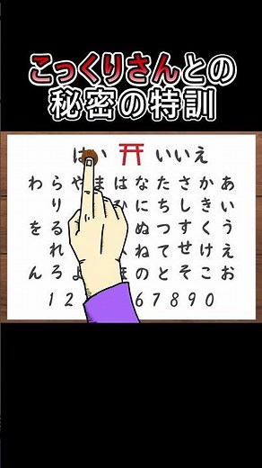 こっくりさんとの秘密の特訓【アニメ】 ＃ショート #アニメ＃ こっくりさん