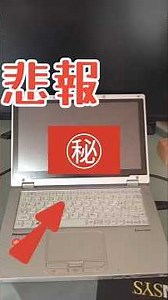 悲報 パソコン本体の画面が映らなくなりました。ただ外部ディスプレイは映ります。だけども、デスクトップ設定で外部ディスプレイをメイン画面に設定できません。本体閉じたらスリープになっちゃうし、詰みました