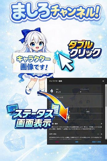 【初心者必見】ココフォリアの「ステータス」と「パラメーター」の違い #shorts