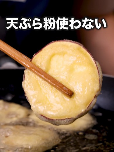 豆腐衣の天ぷらレシピの作り方