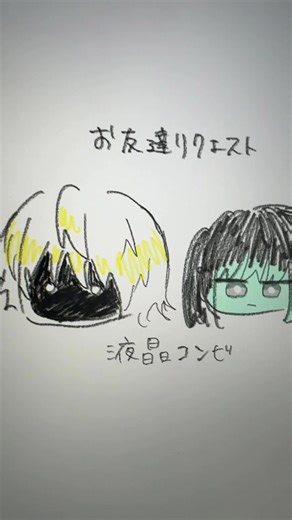 フリーボードの限界と楽しさ