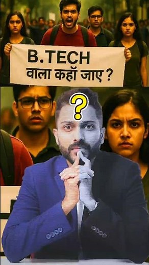 B.Tech वाला कहाँ जाए? #engineering #jobs #struggle #motivation #shorts