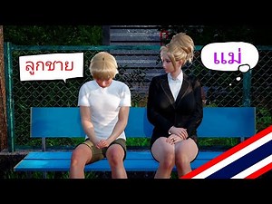 The Secret of Mom and Me: Remake [v0.5.0] [Mr.I.Game] แปลไทย