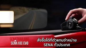 1.3M views · 715 reactions | SENA 10C EVO...