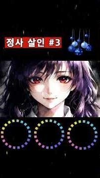 [Mystery Drama] Love and Murder #3ㅣDrama NovelㅣMystery NovelㅣMysteryㅣ