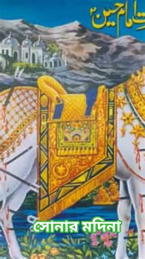 amar sonar modina #music #song