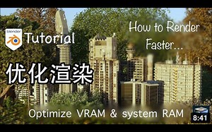 【Blender】cycles GPU 渲染终极加速技巧