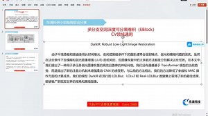 CVPR2025 | 纯CNN模块EBlock