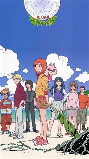 opsanime on Instagram: "● ANIME Uninhabited Planet Survive ● OPENING SONG "Bokura no Message" by Kiroro ● SYNOPSIS The story is set in the 22nd century where space travel, planet colonization and anti-gravity basketball are practically everyday things. Planet Earth has become uninhabitable, and therefore people live in colonies on the surrounding planets. On a school field trip, a mistake causes the protagonist, a young transfer student named Luna, her pet robot, and six of her classmates to be 